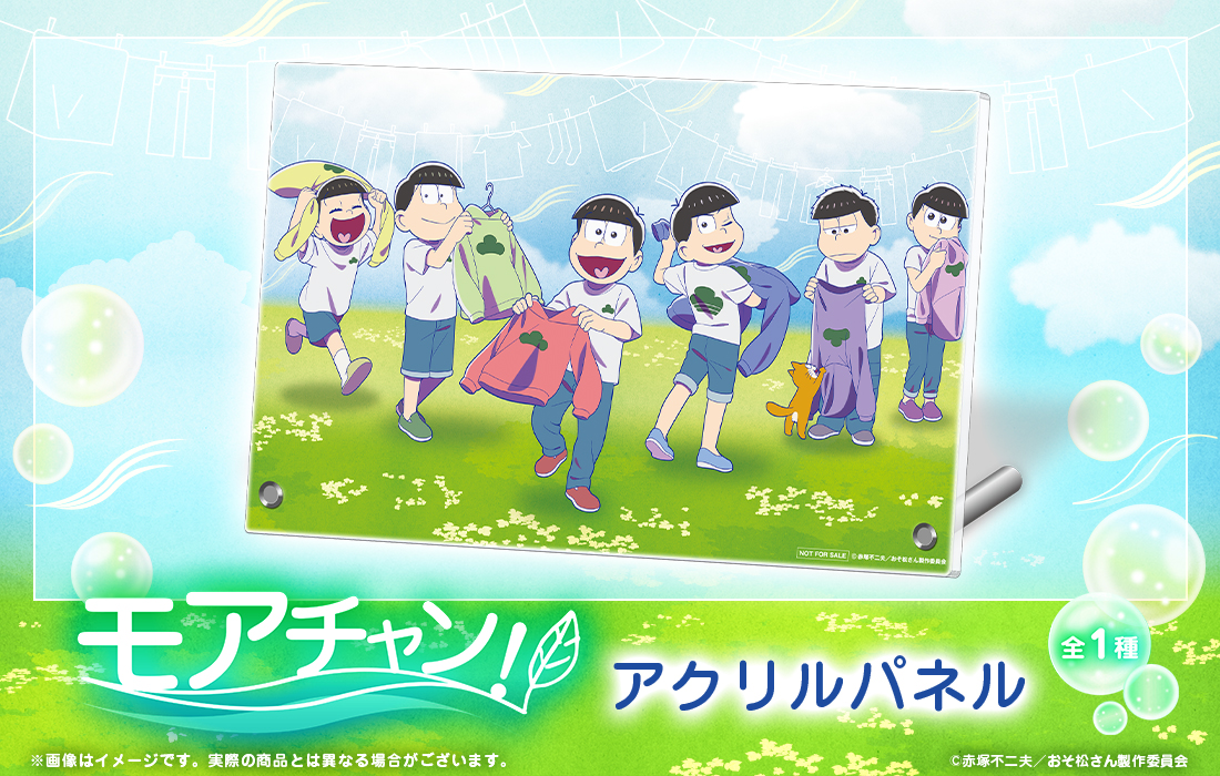 【新品】おそ松さん 第27弾 WEBくじ 1ロット おそ松さんのWEBくじ第27弾『Fresh Feelings!』 | WEBくじ
