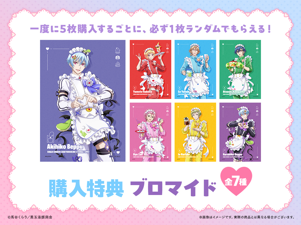 う*ぺ様 高田村　交易所　くじ　B賞 eStream、『くじスクエア Luxiemくじ』が発売決定！ ～発売開始
