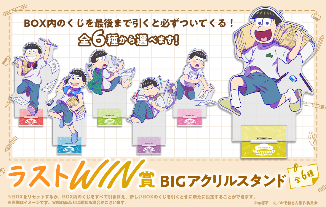 BIGアクリルスタンドの画像