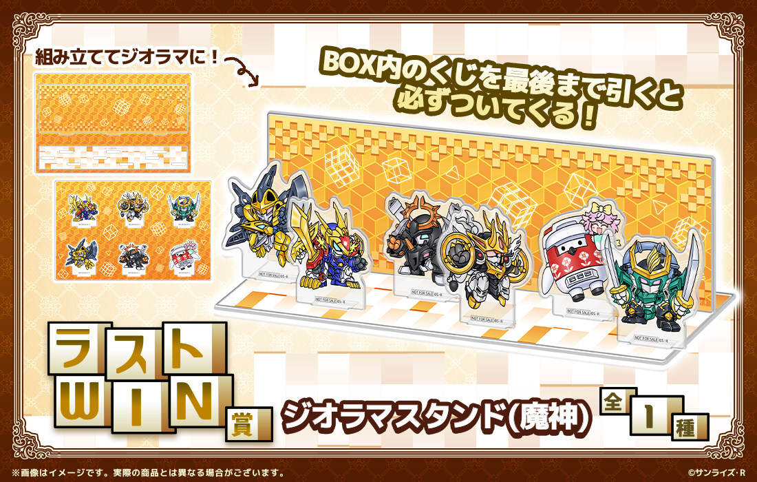 ジオラマスタンド(魔神)の画像