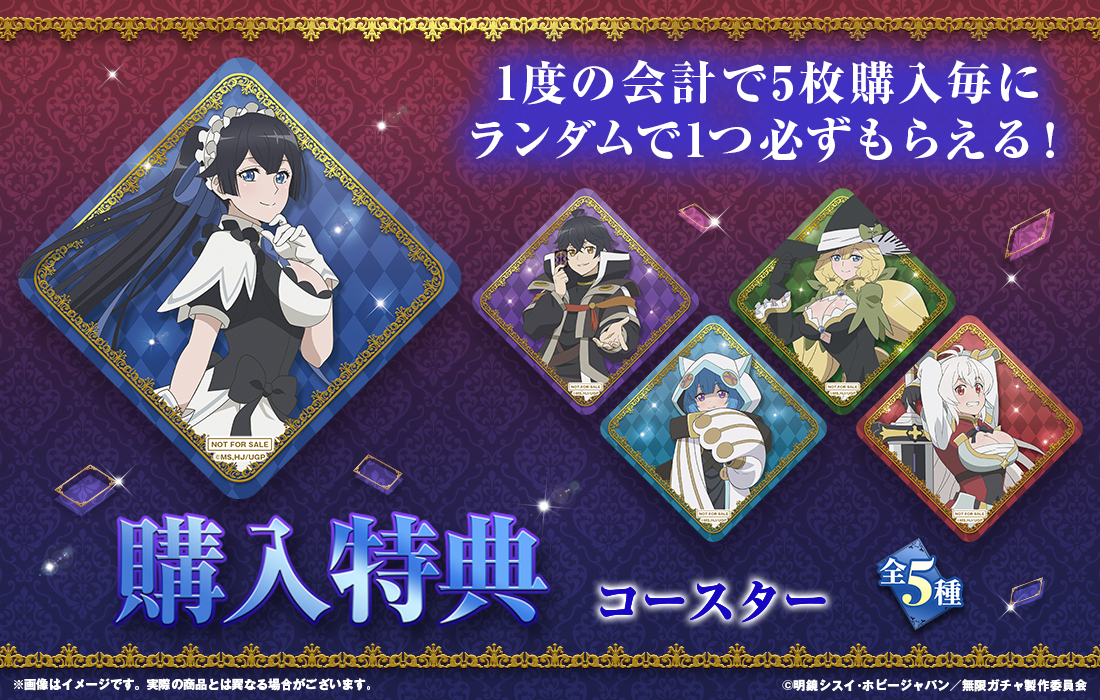 コースターの画像