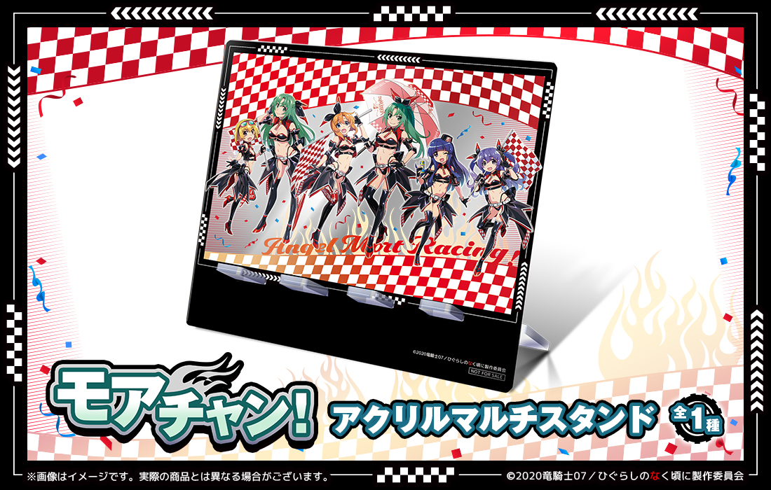 ひぐらしのなく頃に 卒 WEBくじ『Angel Mort Racing!』 | WEBくじ