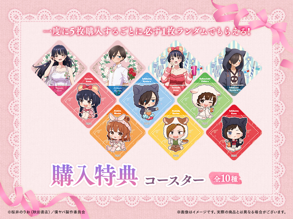 コースターの画像