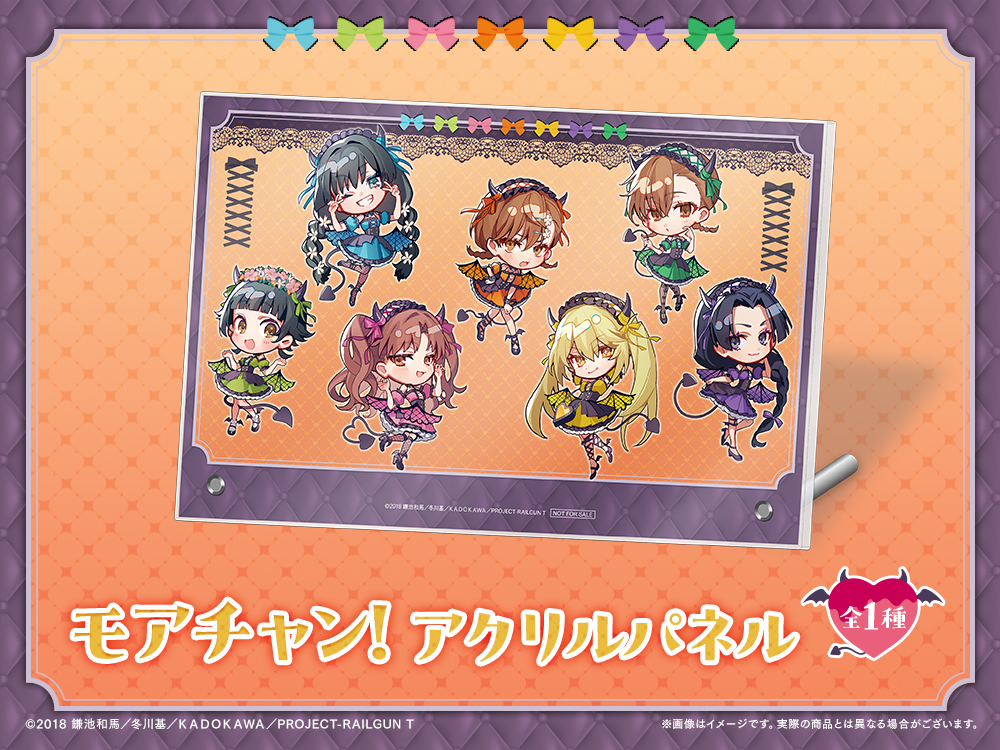 アクリルパネルの画像