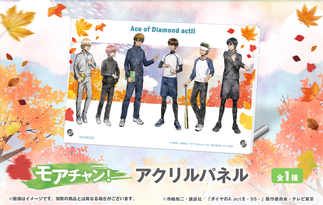 ダイヤのA webくじ グッズ まとめ売り 店頭＆オンラインで同時販売】限定グッズが当たる！【復刻版】ダイヤの