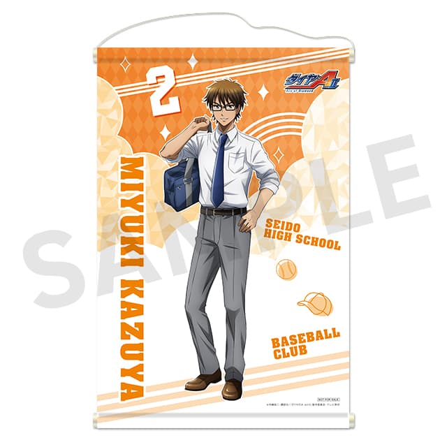 御幸一也の画像