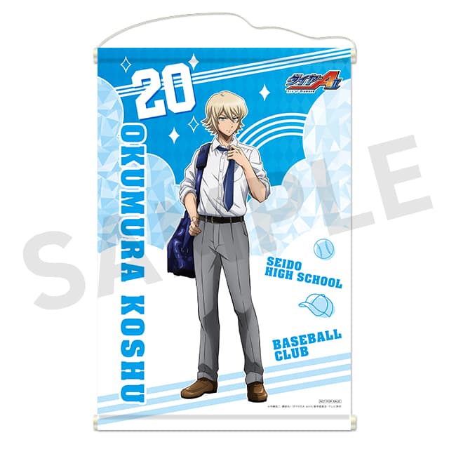 奥村光舟の画像