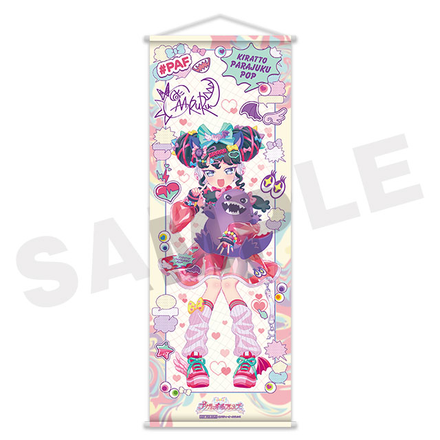 ガァルルの画像