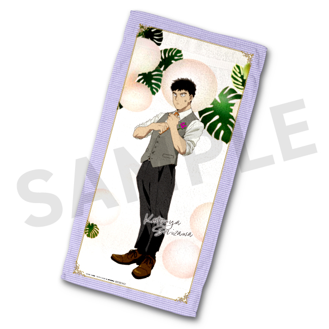 芹沢 克也の画像