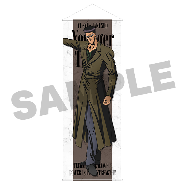 戸愚呂(弟)の画像