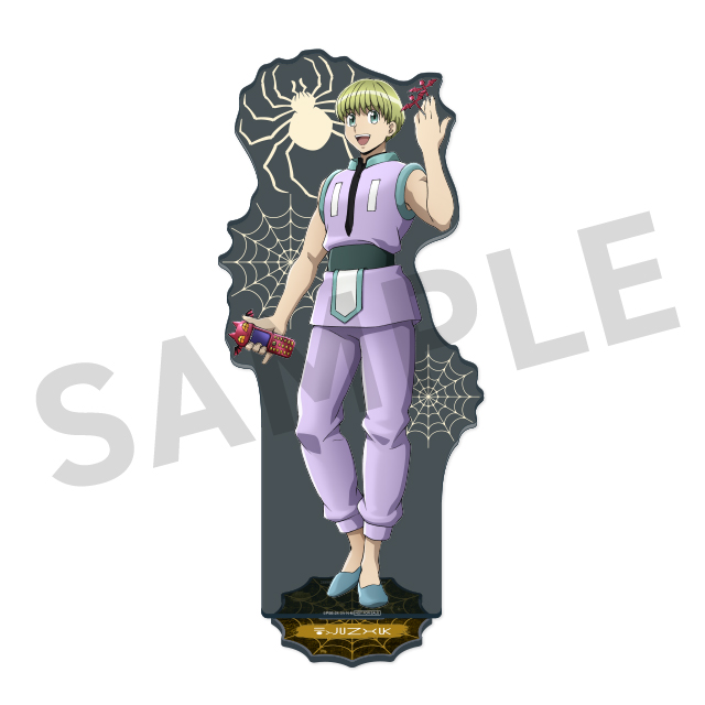 シャルナークの画像