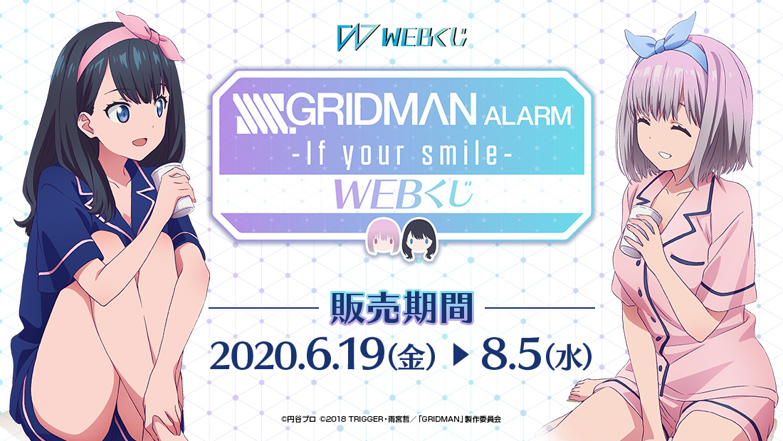 SSSS.GRIDMAN trigger 生動画パッケージ 3枚 SSSS.GRIDMAN trigger 生