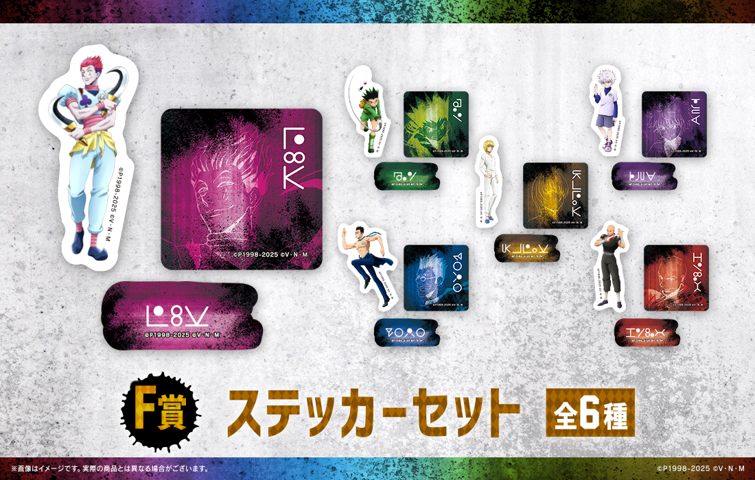 HUNTER×HUNTER WEBくじ F賞 A4アートボード 全14種セット HUNTER×HUNTER WEBくじ第5弾 ～THE PHANTOM TROUPE～ | WEBくじ
