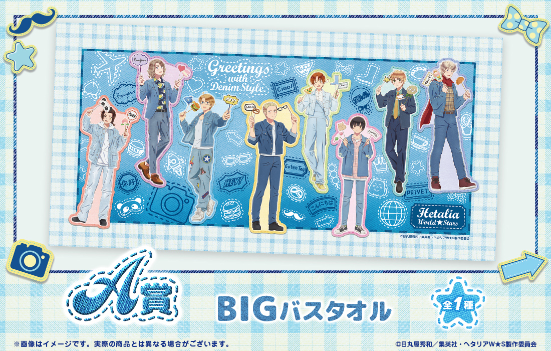 ヘタリア Webくじ 日本 A賞 BIGバスタオル 寝そべり ヘタリア Webくじ 寝そべり A賞 BIGバスタオル ドイツ - メルカリ