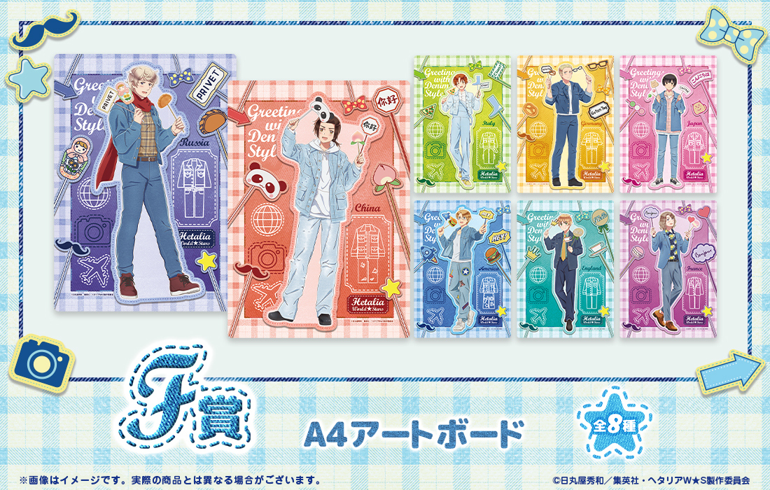 ヘタリア　webくじ　ドイツ　値下げ アニメ「ヘタリア World☆Stars」WEBくじ『Flower Shower