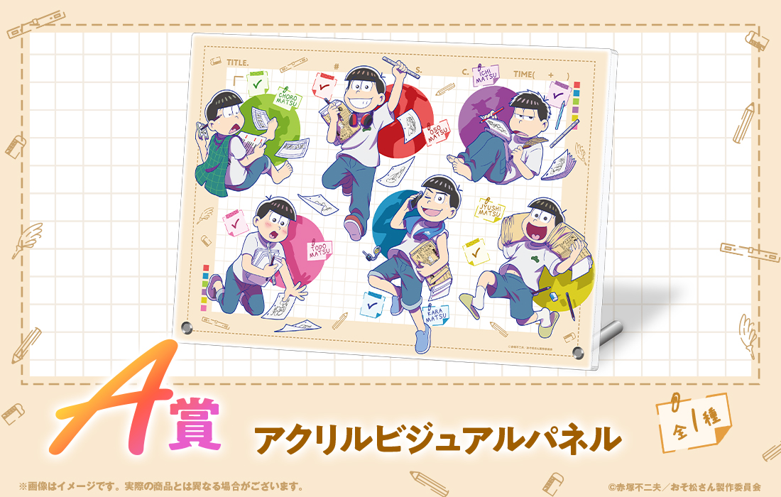 【懸賞 当選品】「おそ松さん」描き下ろしキャラファイングラフ 複製原画 非売品 懸賞 当選品】「おそ松さん」描き下ろしキャラファイングラフ