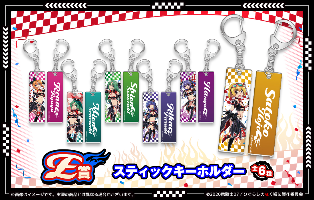 ひぐらしのなく頃に 卒 WEBくじ『Angel Mort Racing!』 | WEBくじ