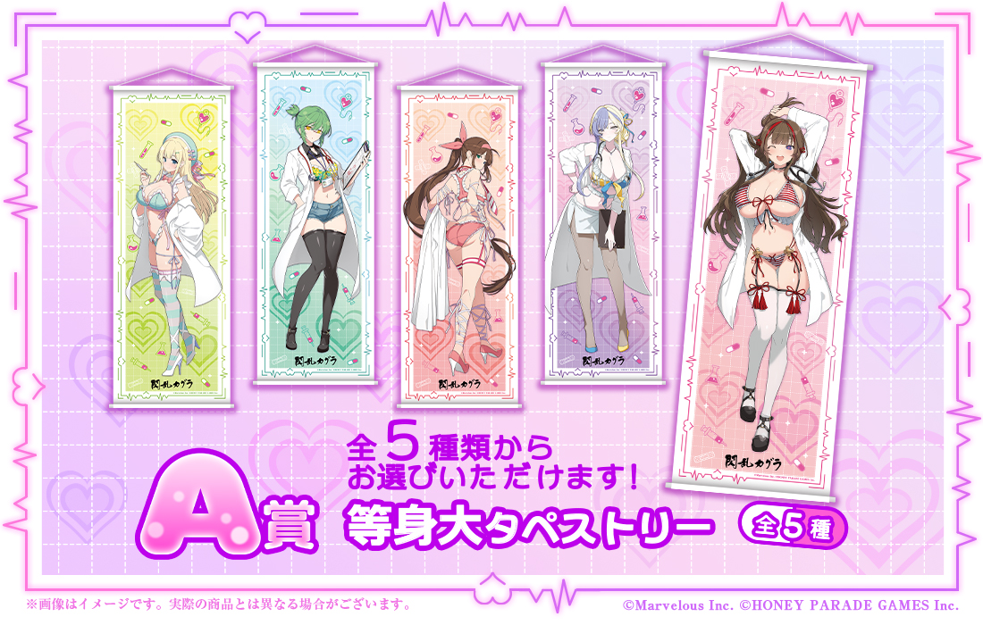 クリアポスター　全５種　Ｂ賞　WEBくじ　閃乱カグラ　爆乳ハイパー　７パイ目 閃乱カグラ 爆乳ハイパーWEBくじ 8パイ目 | WEBくじ