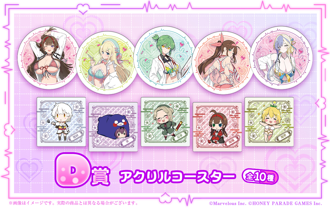 閃乱カグラ 爆乳ハイパーWEBくじ 8パイ目 | WEBくじ