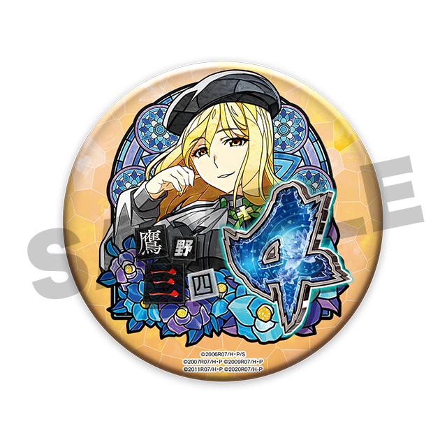 鷹野三四の画像