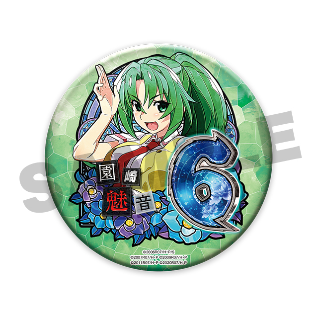 園崎魅音の画像