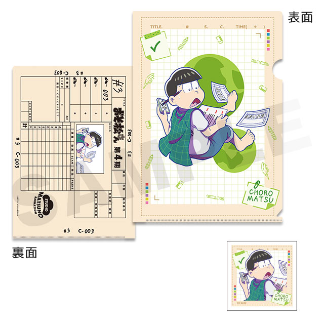 チョロ松の画像