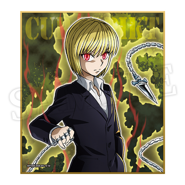 クラピカの画像