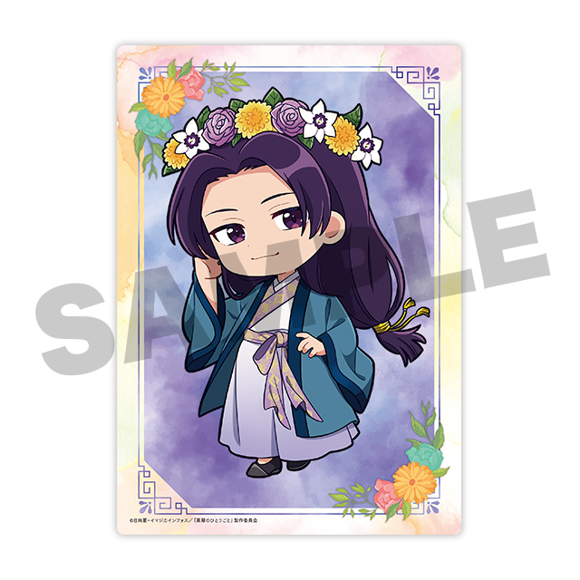 壬氏(ミニ)の画像