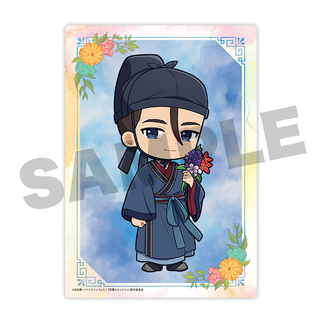 高順(ミニ)の画像