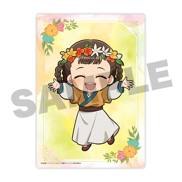 小蘭(ミニ)の画像