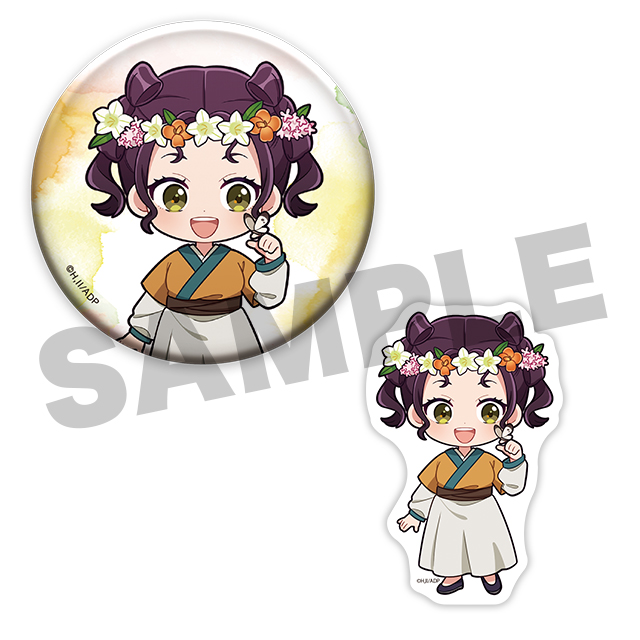 子翠(ミニ)の画像