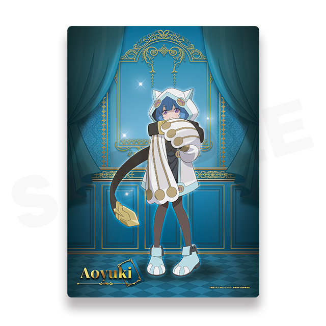 アオユキの画像