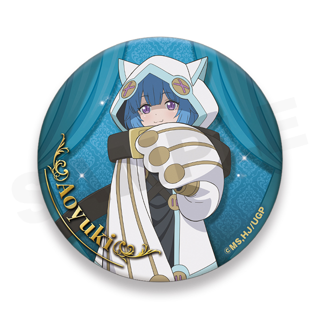 アオユキ(B)の画像