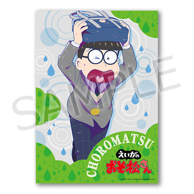 チョロ松の画像