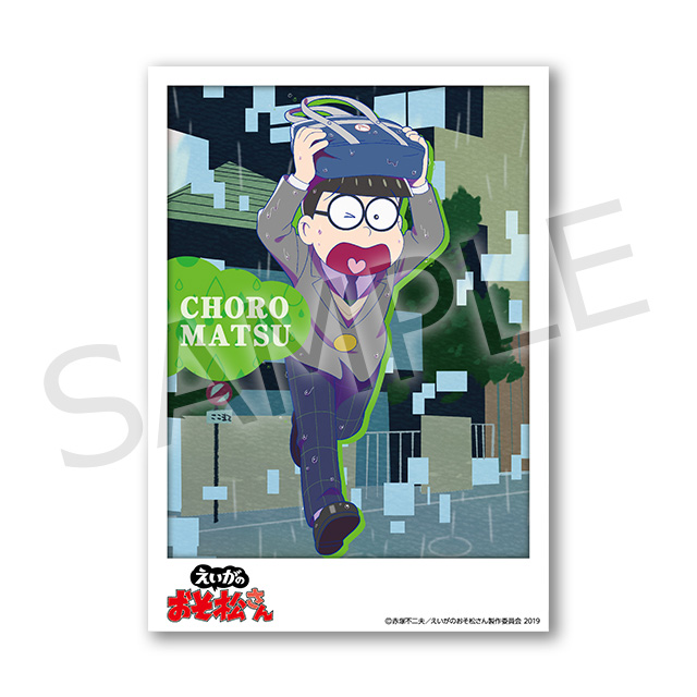 チョロ松の画像