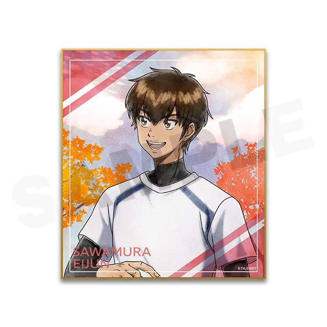 ダイヤのA actⅡ Second Season WEBくじ第6弾～memories of autum