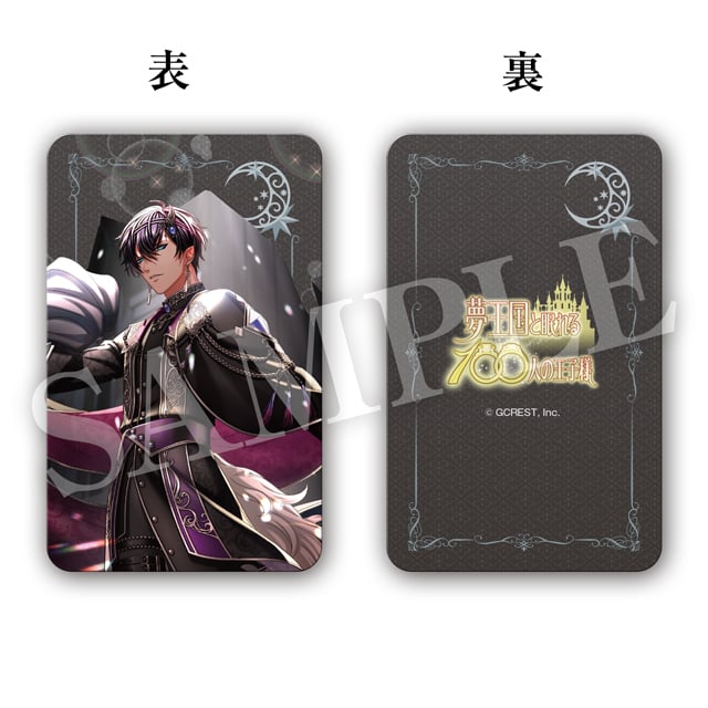 イヌイ（月覚醒）の画像