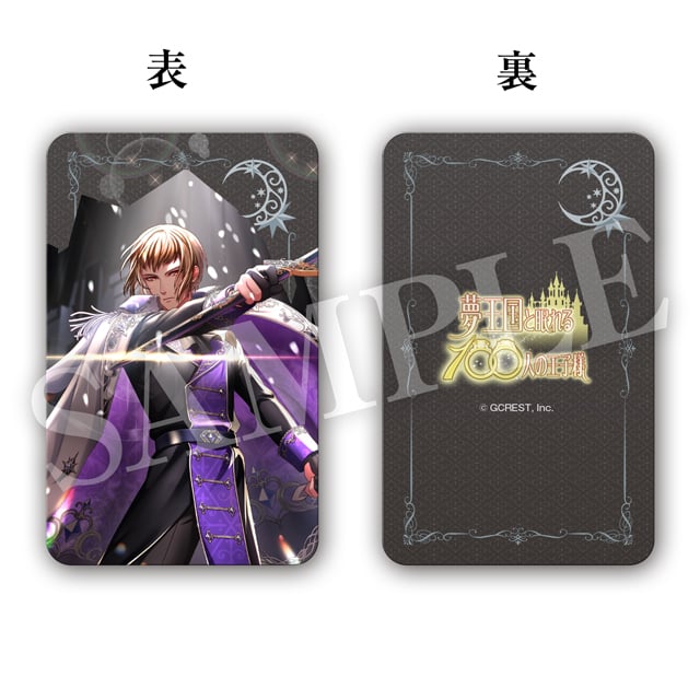 カイリ（月覚醒）の画像