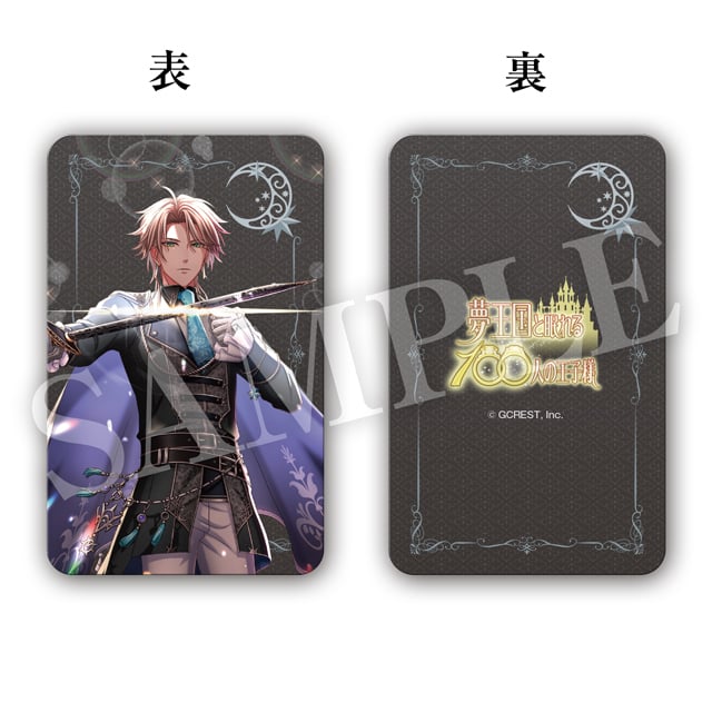 カストル（月覚醒）の画像