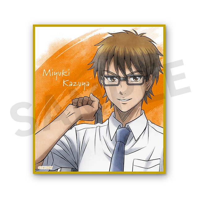 御幸一也の画像