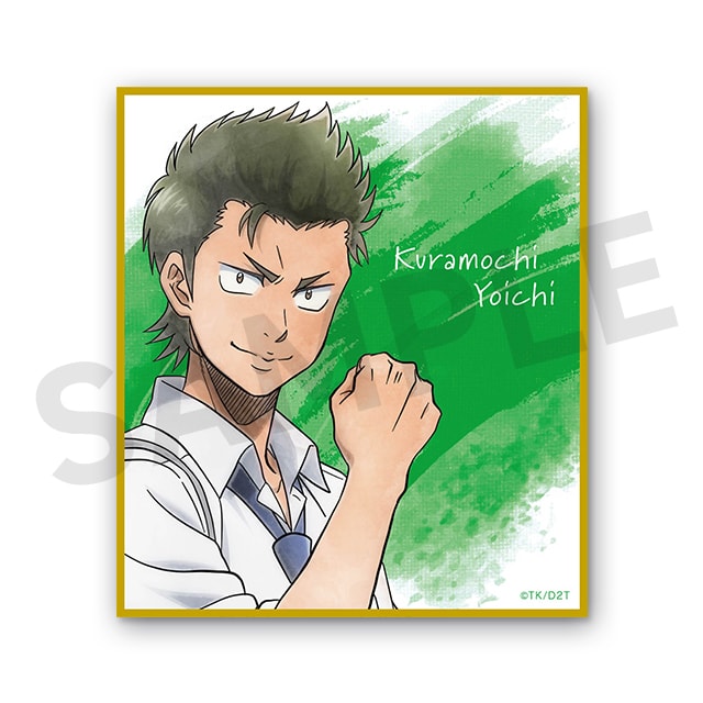 倉持洋一の画像