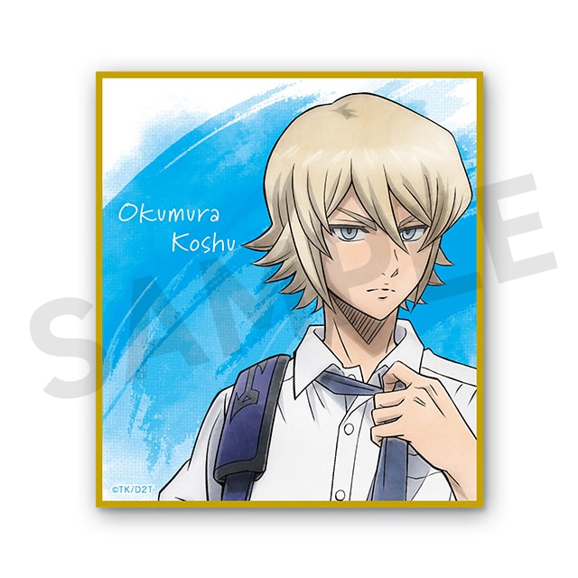 奥村光舟の画像