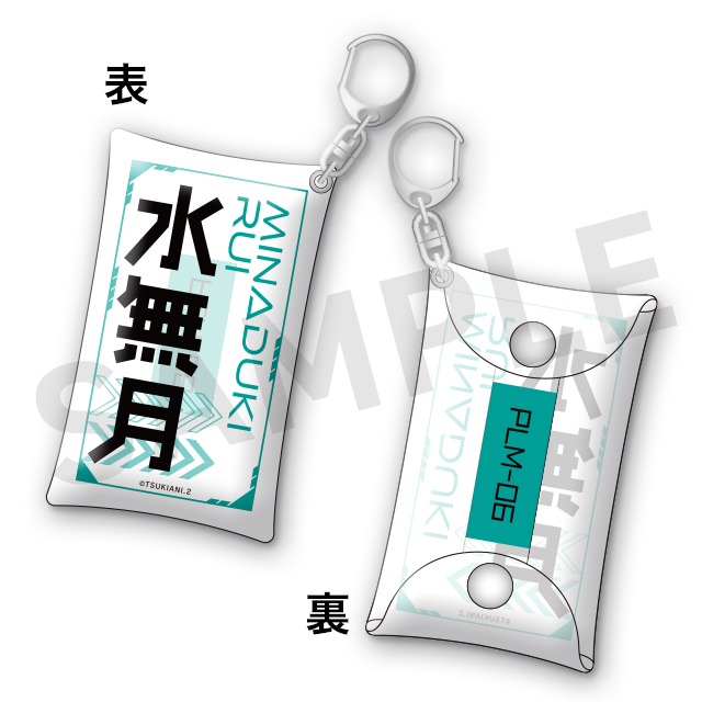 水無月 涙の画像