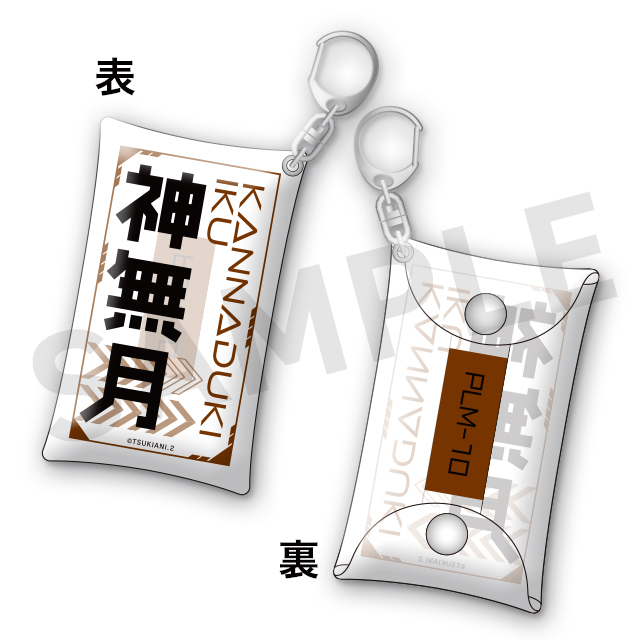 神無月 郁の画像