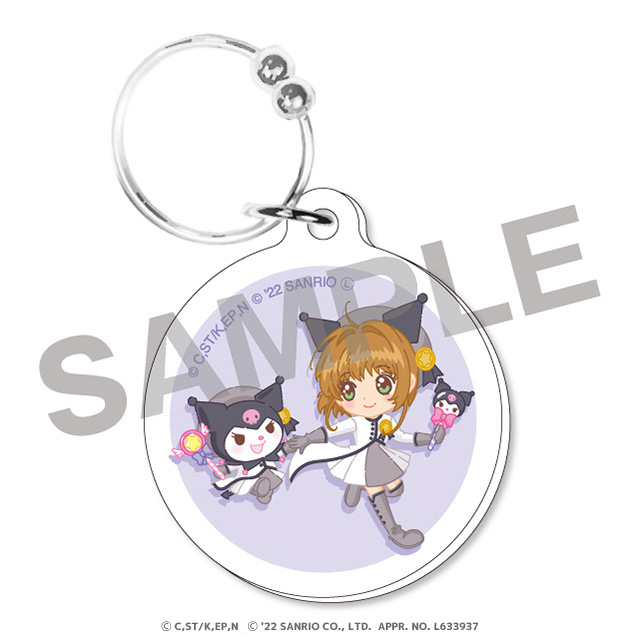 さくらちゃん×クロミの画像