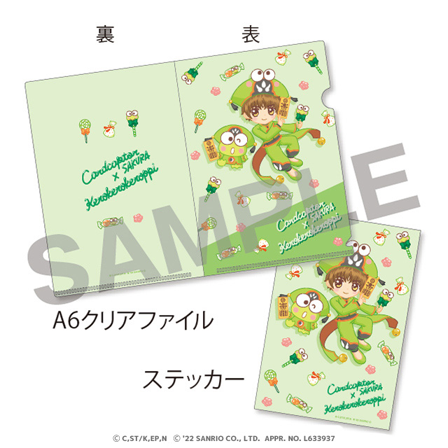 小狼くん×けろけろけろっぴの画像