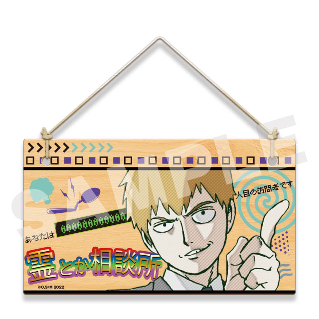 霊とか相談所の画像