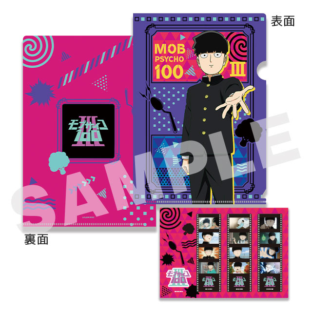 影山茂夫の画像