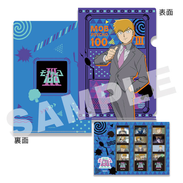 霊幻新隆の画像