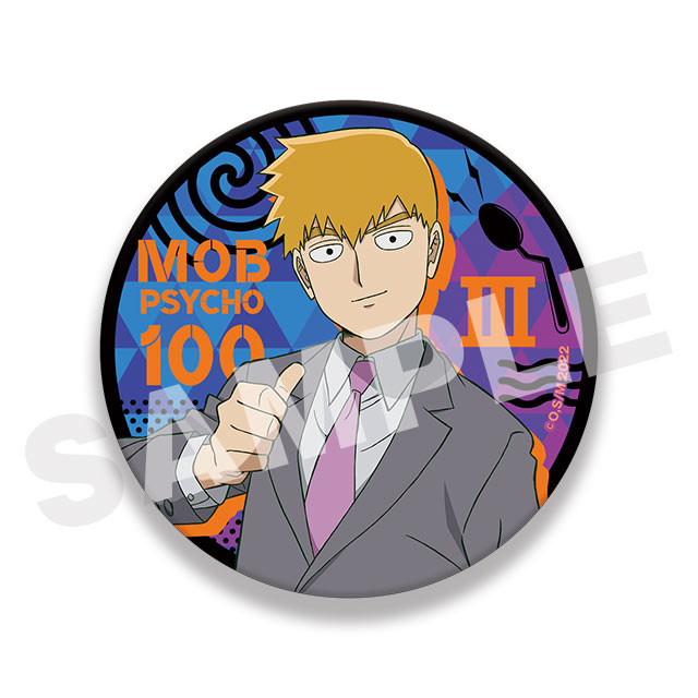 霊幻新隆の画像